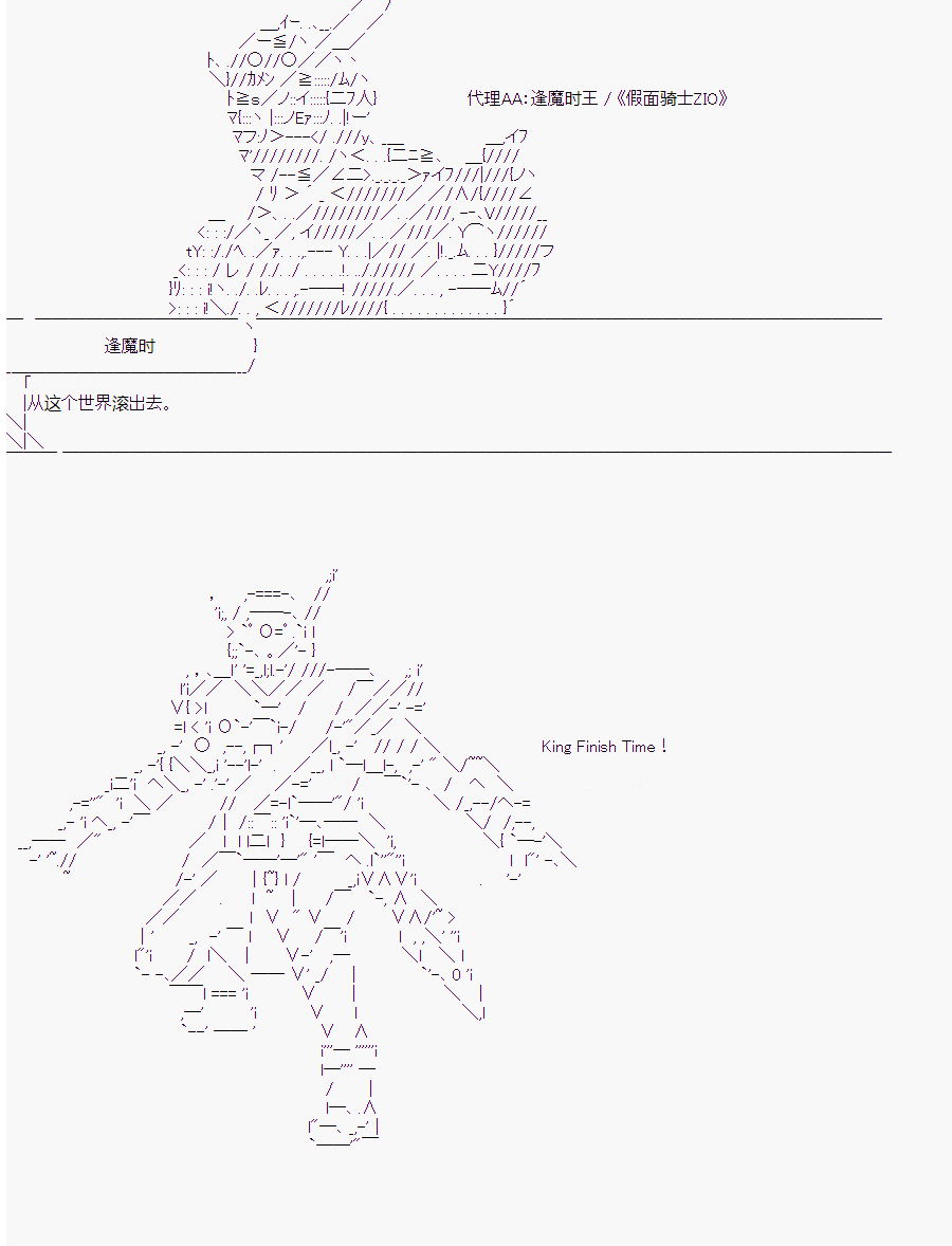 《这个迦勒底绝对有问题》漫画最新章节第10回免费下拉式在线观看章节第【123】张图片