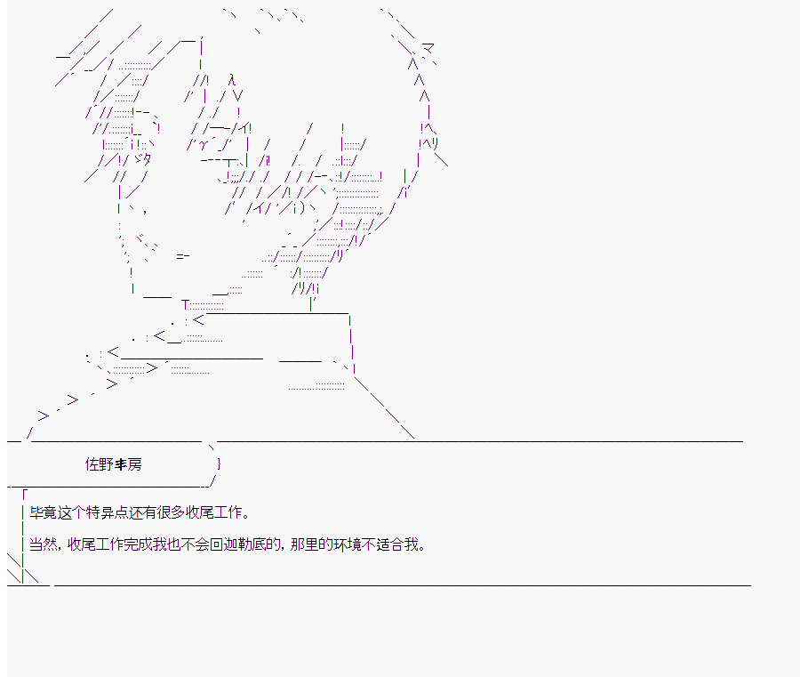 《这个迦勒底绝对有问题》漫画最新章节第10回免费下拉式在线观看章节第【37】张图片