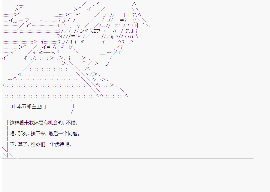 《这个迦勒底绝对有问题》漫画最新章节第7回免费下拉式在线观看章节第【26】张图片