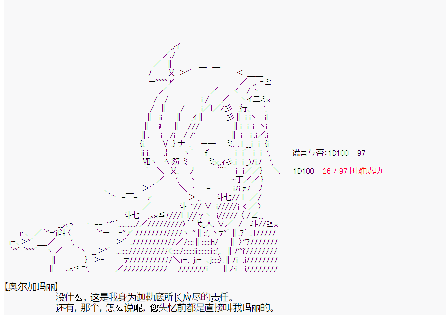 《这个迦勒底绝对有问题》漫画最新章节第3回免费下拉式在线观看章节第【12】张图片