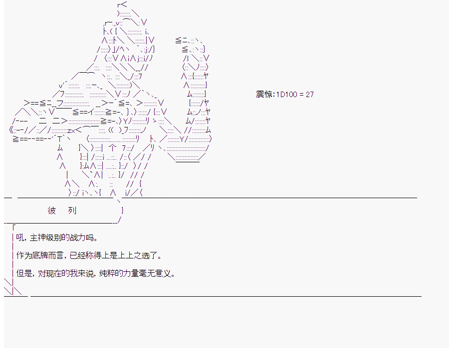 《这个迦勒底绝对有问题》漫画最新章节第10回免费下拉式在线观看章节第【69】张图片