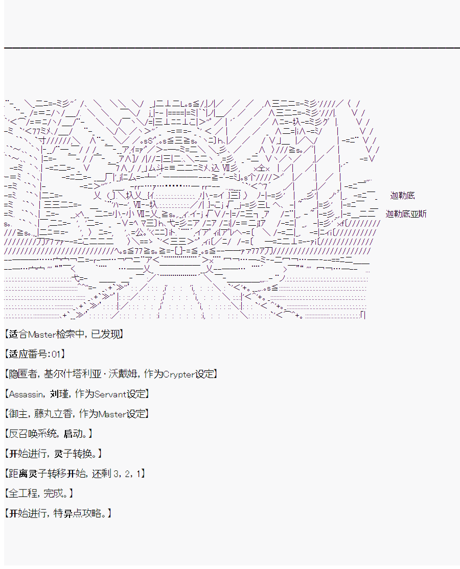 《这个迦勒底绝对有问题》漫画最新章节第3回免费下拉式在线观看章节第【42】张图片