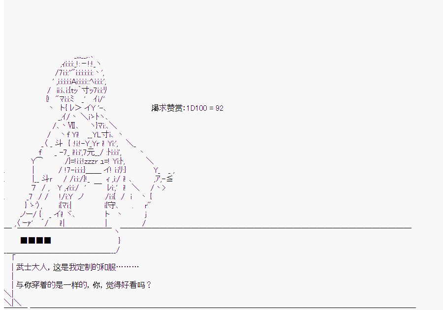 《这个迦勒底绝对有问题》漫画最新章节第4回免费下拉式在线观看章节第【42】张图片