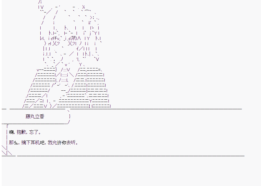 《这个迦勒底绝对有问题》漫画最新章节第10回免费下拉式在线观看章节第【117】张图片