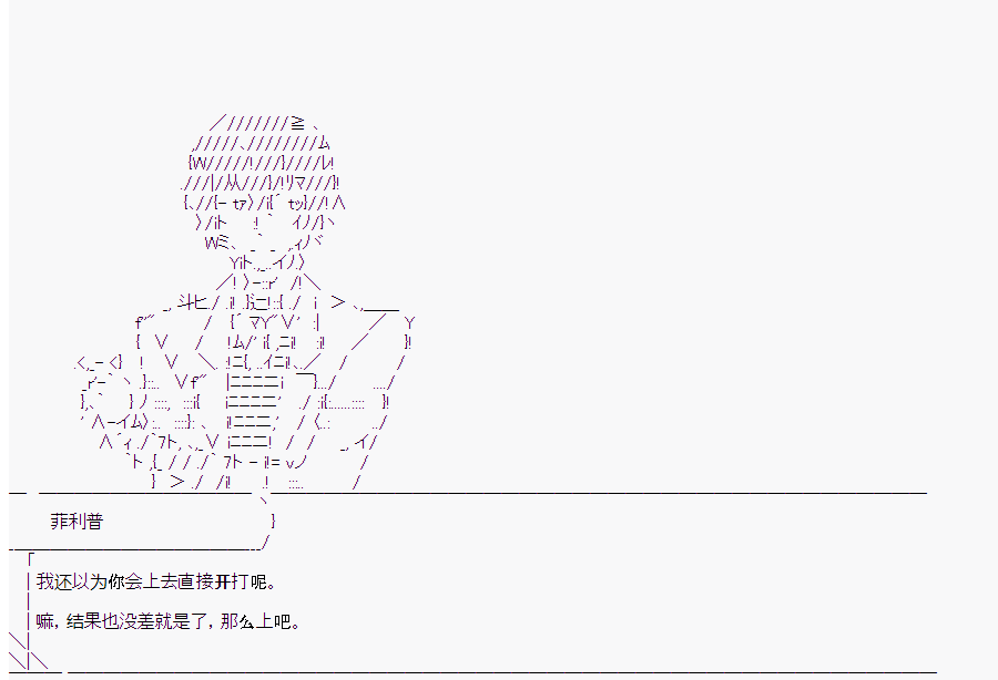 《这个迦勒底绝对有问题》漫画最新章节第4回免费下拉式在线观看章节第【62】张图片