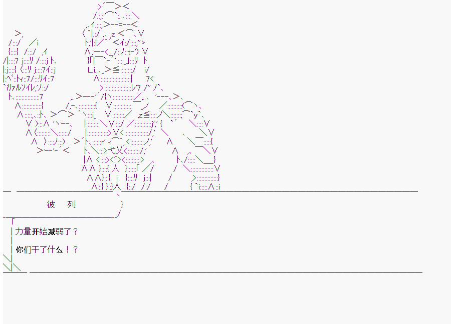 《这个迦勒底绝对有问题》漫画最新章节第10回免费下拉式在线观看章节第【121】张图片