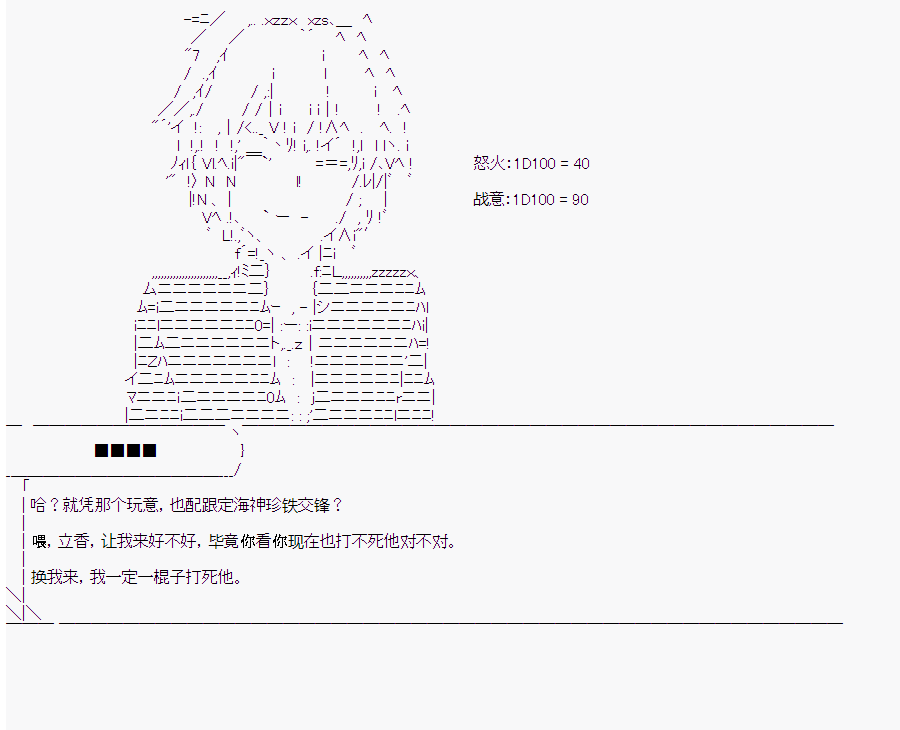 《这个迦勒底绝对有问题》漫画最新章节第10回免费下拉式在线观看章节第【109】张图片