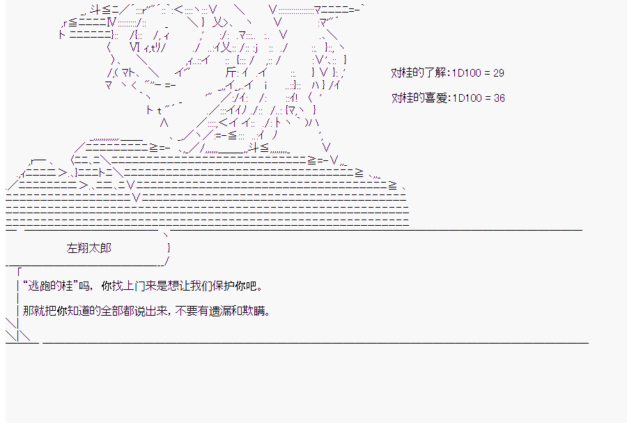 《这个迦勒底绝对有问题》漫画最新章节第9回免费下拉式在线观看章节第【22】张图片