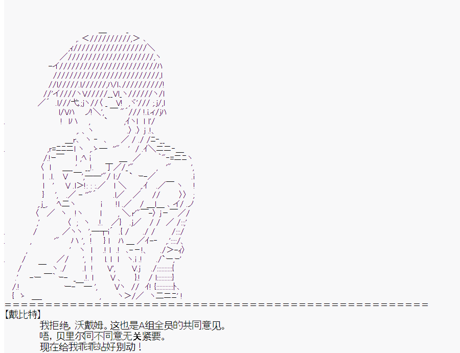 《这个迦勒底绝对有问题》漫画最新章节第0回免费下拉式在线观看章节第【91】张图片