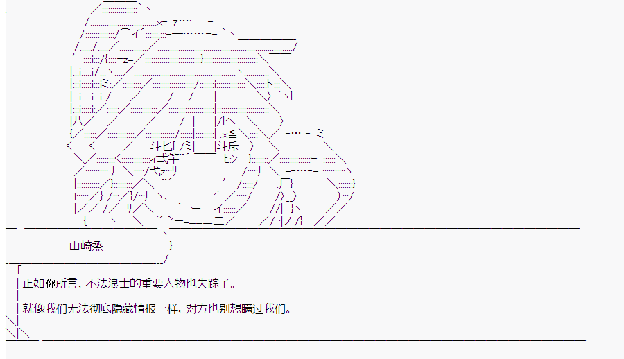 《这个迦勒底绝对有问题》漫画最新章节第9回免费下拉式在线观看章节第【15】张图片