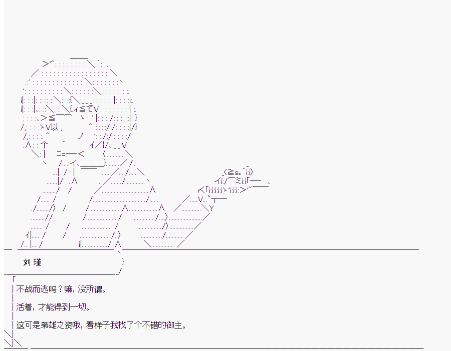 《这个迦勒底绝对有问题》漫画最新章节第4回免费下拉式在线观看章节第【21】张图片