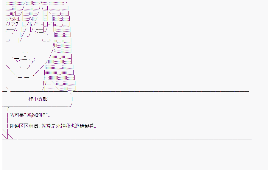 《这个迦勒底绝对有问题》漫画最新章节第9回免费下拉式在线观看章节第【21】张图片