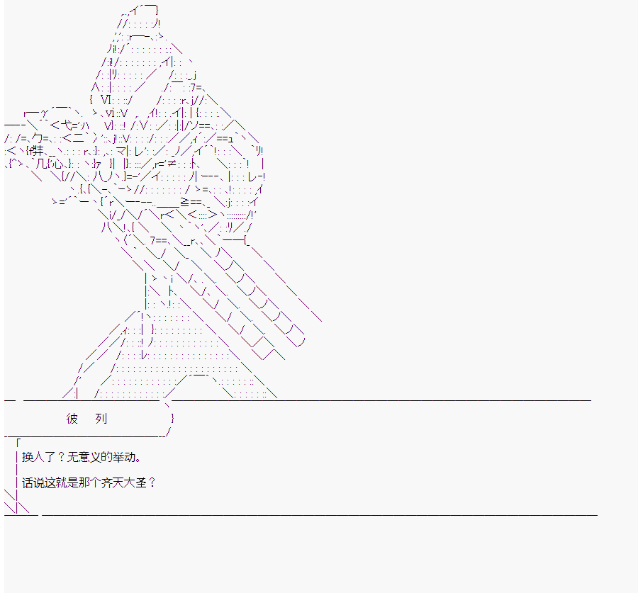 《这个迦勒底绝对有问题》漫画最新章节第10回免费下拉式在线观看章节第【116】张图片