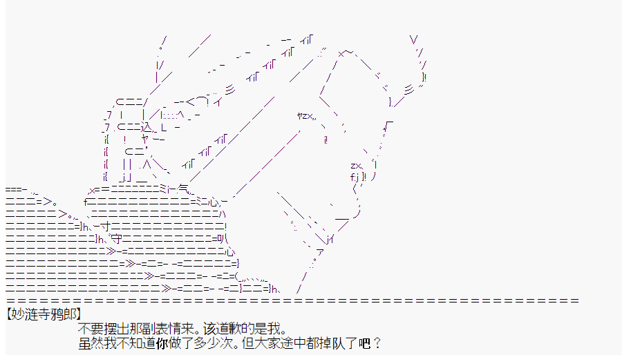 《这个迦勒底绝对有问题》漫画最新章节第0回免费下拉式在线观看章节第【63】张图片