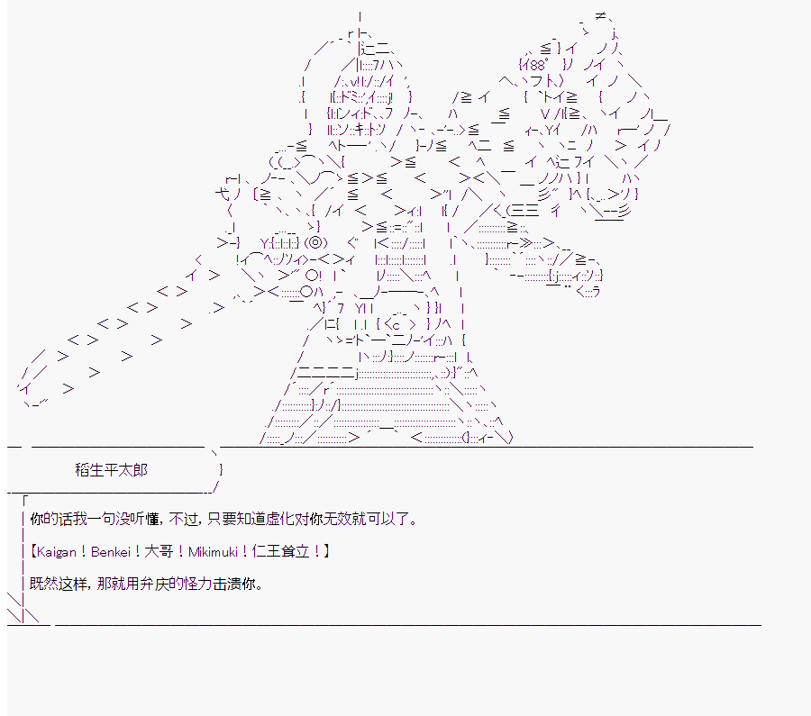 《这个迦勒底绝对有问题》漫画最新章节第10回免费下拉式在线观看章节第【6】张图片