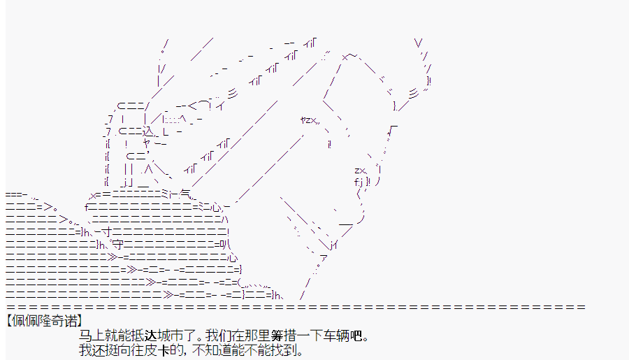 《这个迦勒底绝对有问题》漫画最新章节第0回免费下拉式在线观看章节第【52】张图片