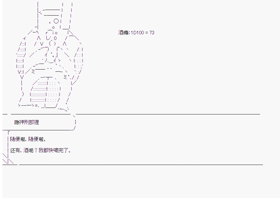 《这个迦勒底绝对有问题》漫画最新章节第8回免费下拉式在线观看章节第【14】张图片