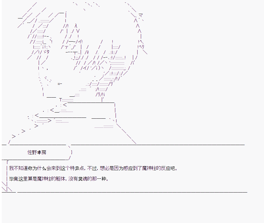 《这个迦勒底绝对有问题》漫画最新章节第10回免费下拉式在线观看章节第【99】张图片