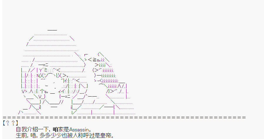 《这个迦勒底绝对有问题》漫画最新章节第2回免费下拉式在线观看章节第【30】张图片