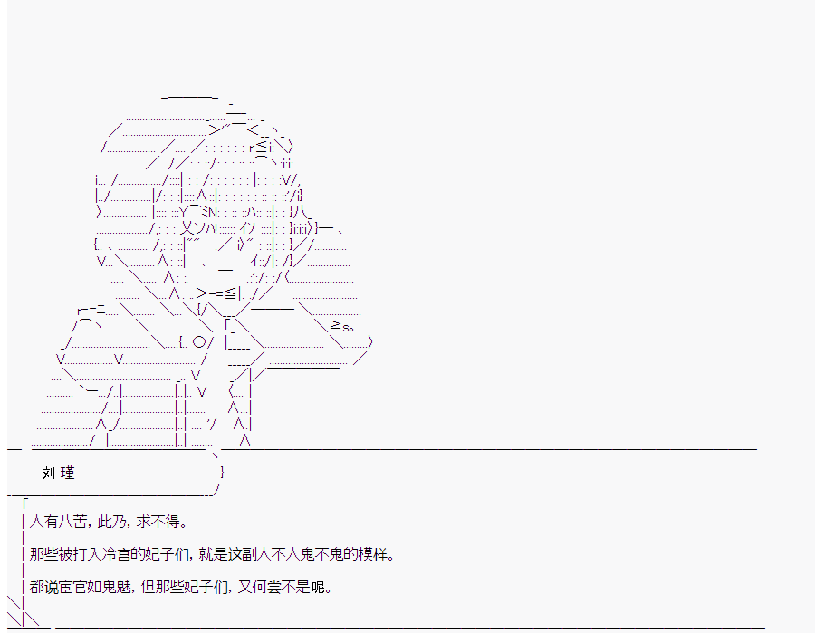 《这个迦勒底绝对有问题》漫画最新章节第4回免费下拉式在线观看章节第【16】张图片