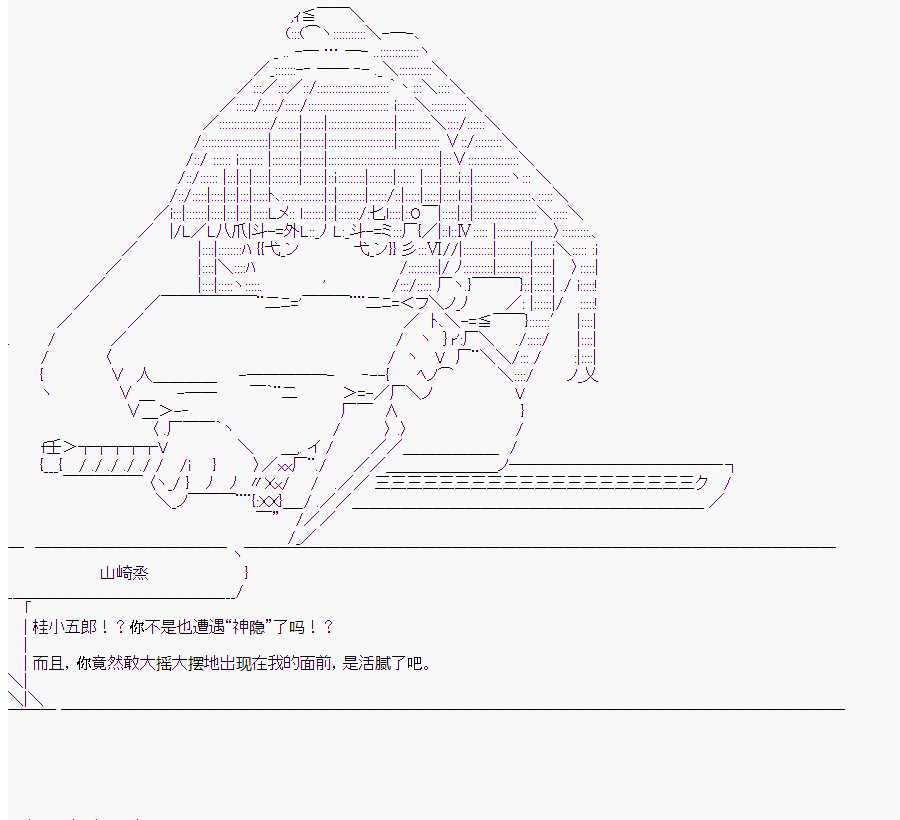 《这个迦勒底绝对有问题》漫画最新章节第9回免费下拉式在线观看章节第【18】张图片