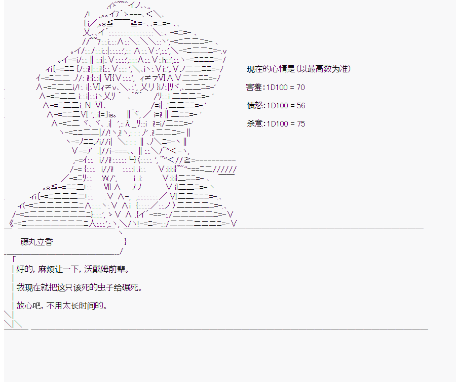 《这个迦勒底绝对有问题》漫画最新章节第6回免费下拉式在线观看章节第【32】张图片