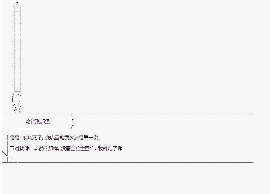 《这个迦勒底绝对有问题》漫画最新章节第10回免费下拉式在线观看章节第【47】张图片