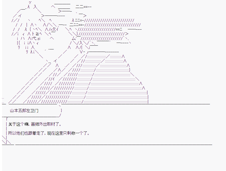 《这个迦勒底绝对有问题》漫画最新章节第8回免费下拉式在线观看章节第【22】张图片