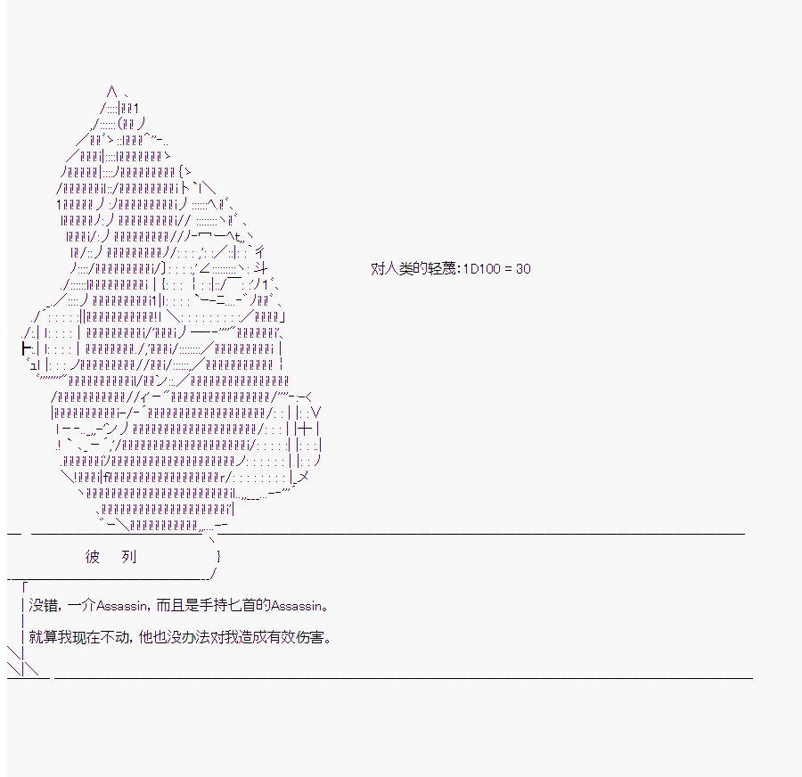 《这个迦勒底绝对有问题》漫画最新章节第10回免费下拉式在线观看章节第【18】张图片