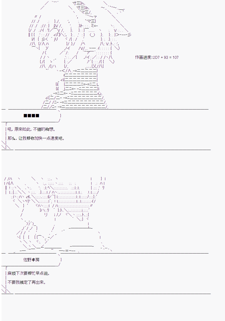 《这个迦勒底绝对有问题》漫画最新章节第10回免费下拉式在线观看章节第【119】张图片