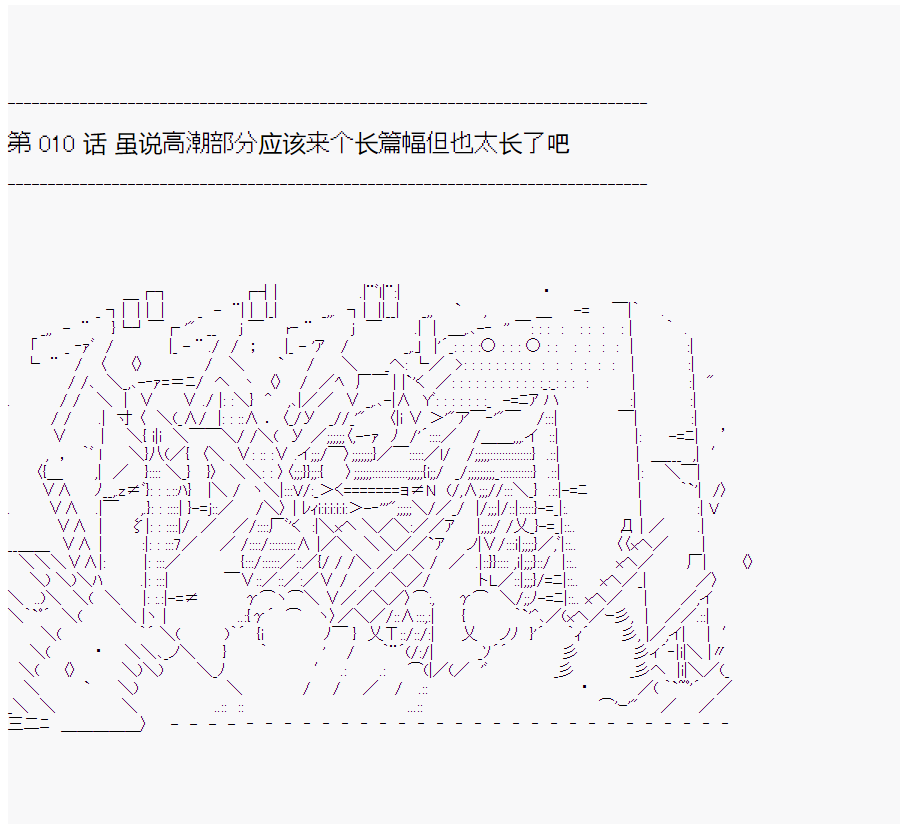 《这个迦勒底绝对有问题》漫画最新章节第10回免费下拉式在线观看章节第【1】张图片