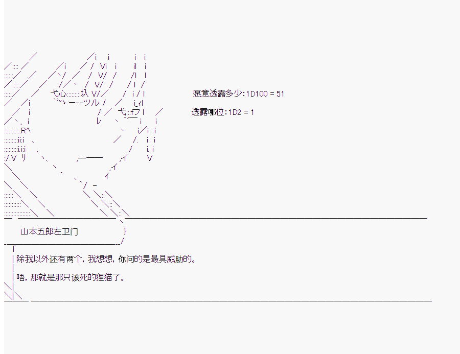 《这个迦勒底绝对有问题》漫画最新章节第7回免费下拉式在线观看章节第【23】张图片