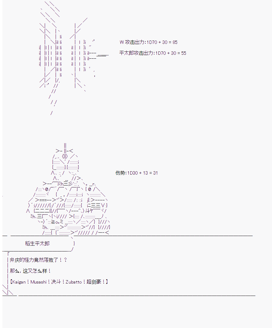 《这个迦勒底绝对有问题》漫画最新章节第10回免费下拉式在线观看章节第【8】张图片