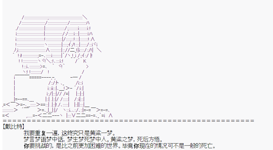 《这个迦勒底绝对有问题》漫画最新章节第0回免费下拉式在线观看章节第【95】张图片