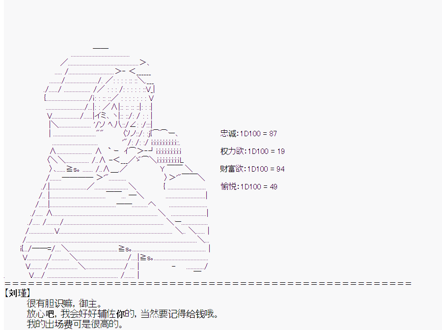 《这个迦勒底绝对有问题》漫画最新章节第2回免费下拉式在线观看章节第【47】张图片