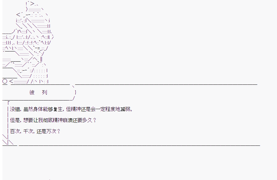 《这个迦勒底绝对有问题》漫画最新章节第10回免费下拉式在线观看章节第【73】张图片