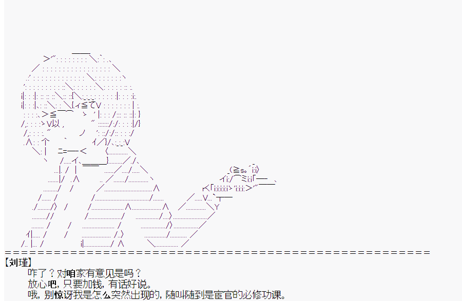 《这个迦勒底绝对有问题》漫画最新章节第3回免费下拉式在线观看章节第【23】张图片