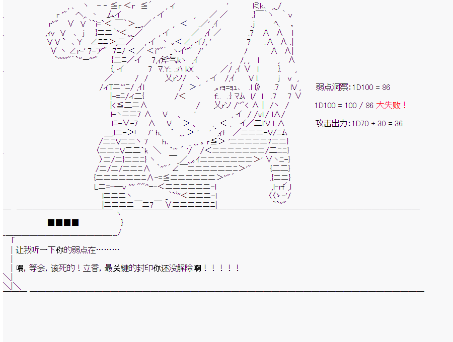 《这个迦勒底绝对有问题》漫画最新章节第10回免费下拉式在线观看章节第【115】张图片