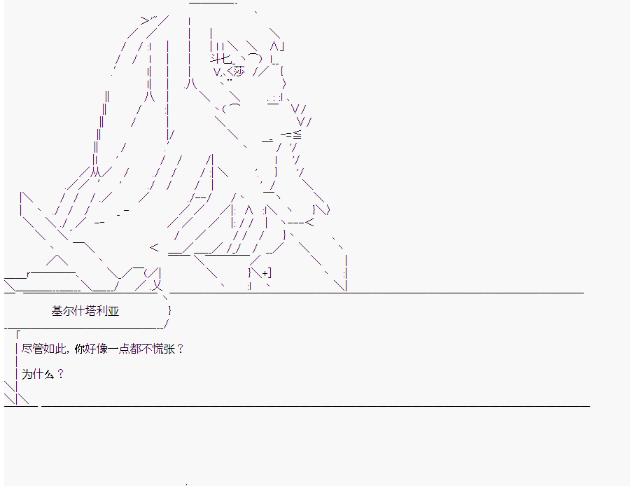 《这个迦勒底绝对有问题》漫画最新章节第10回免费下拉式在线观看章节第【83】张图片