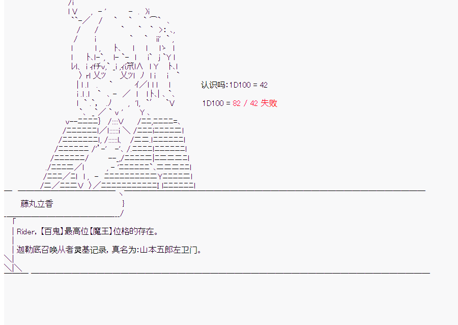 《这个迦勒底绝对有问题》漫画最新章节第6回免费下拉式在线观看章节第【23】张图片