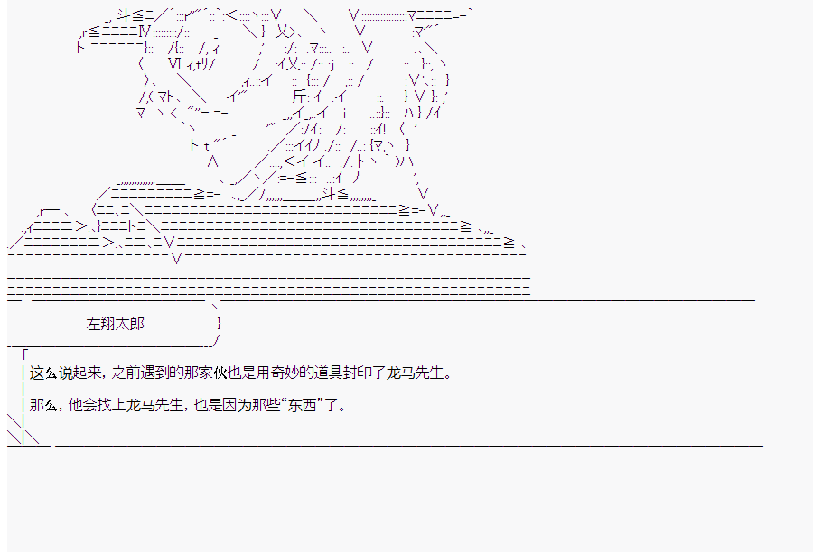 《这个迦勒底绝对有问题》漫画最新章节第9回免费下拉式在线观看章节第【16】张图片