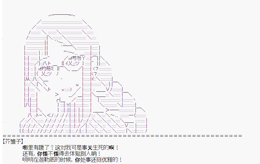 《这个迦勒底绝对有问题》漫画最新章节第0回免费下拉式在线观看章节第【30】张图片