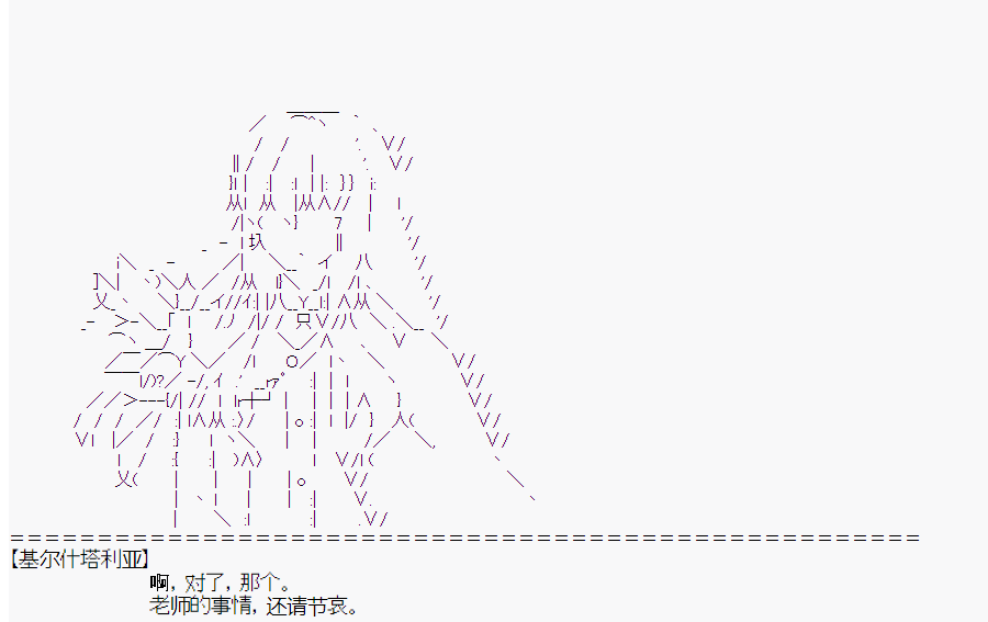 《这个迦勒底绝对有问题》漫画最新章节第3回免费下拉式在线观看章节第【8】张图片