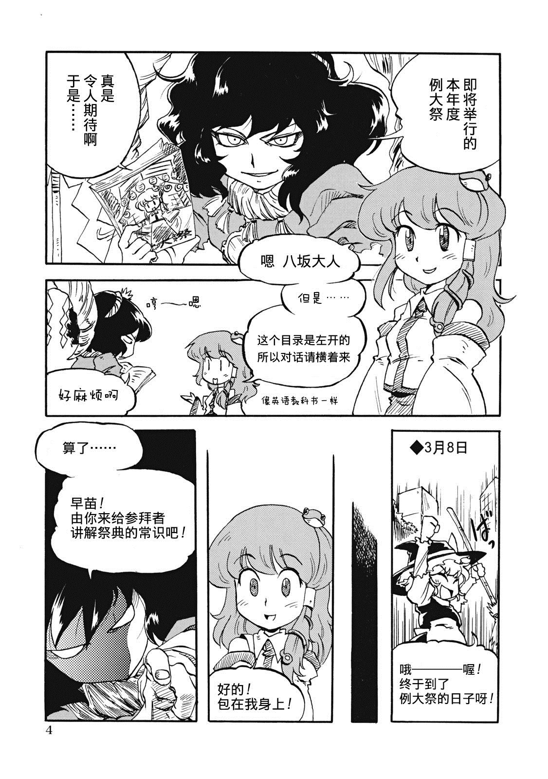 《例大祭注意事项漫画》漫画最新章节第1话免费下拉式在线观看章节第【2】张图片