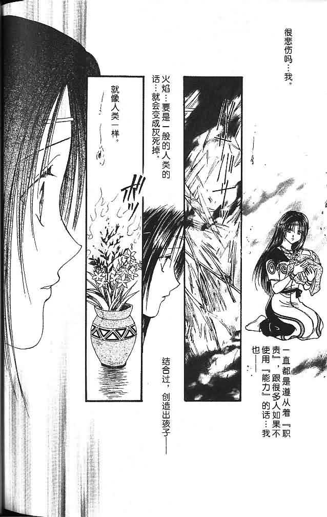 《不可思议的游戏 玄武开传》漫画最新章节第6卷免费下拉式在线观看章节第【181】张图片
