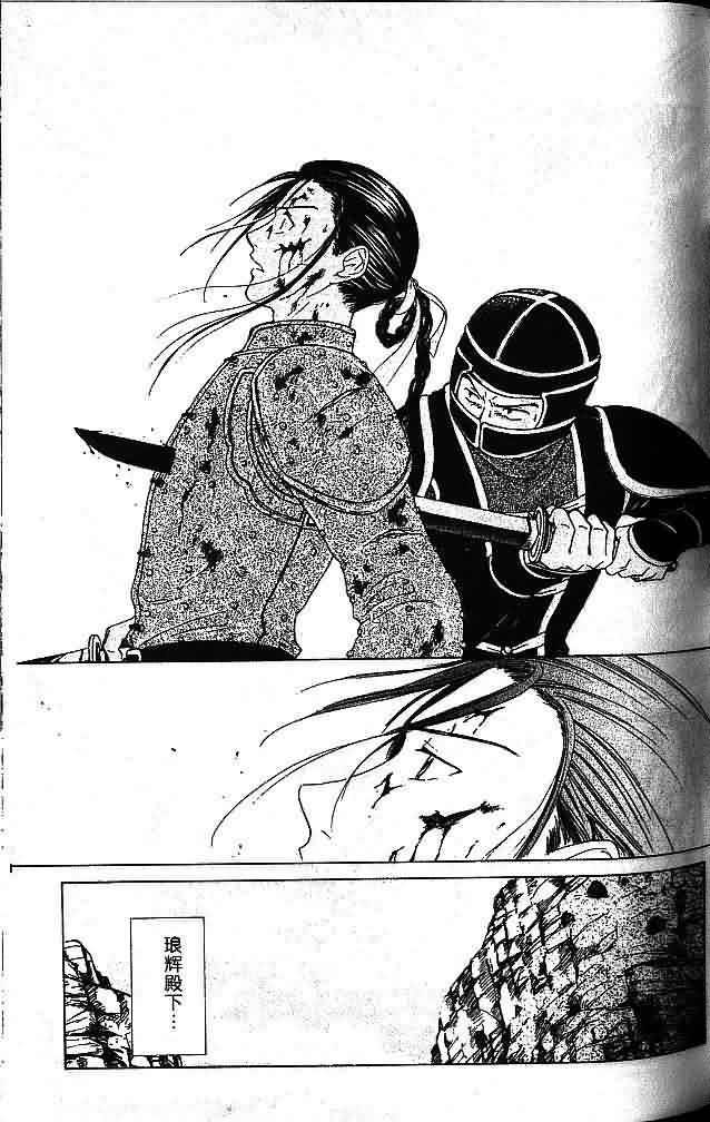 《不可思议的游戏 玄武开传》漫画最新章节第7卷免费下拉式在线观看章节第【87】张图片