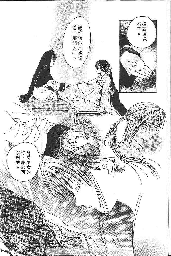《不可思议的游戏 玄武开传》漫画最新章节第3卷免费下拉式在线观看章节第【25】张图片