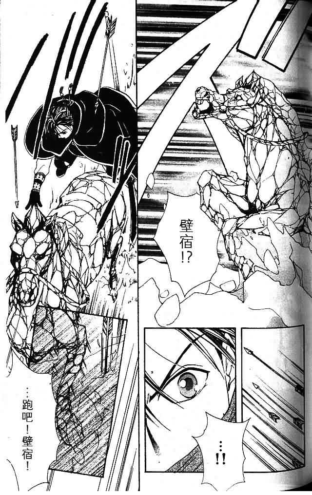 《不可思议的游戏 玄武开传》漫画最新章节第9卷免费下拉式在线观看章节第【128】张图片