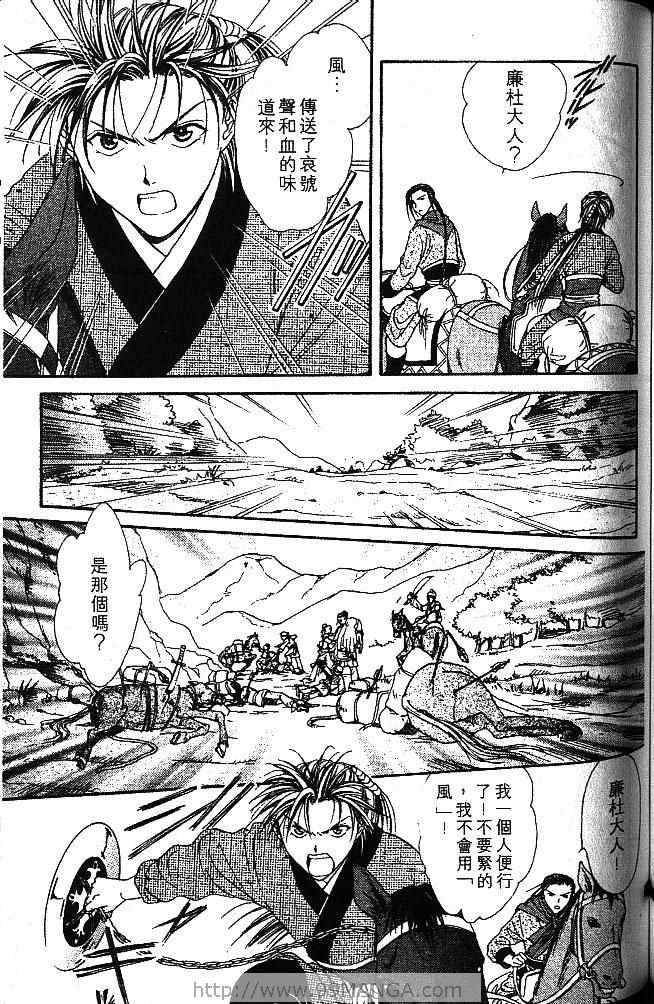 《不可思议的游戏 玄武开传》漫画最新章节第1卷免费下拉式在线观看章节第【150】张图片