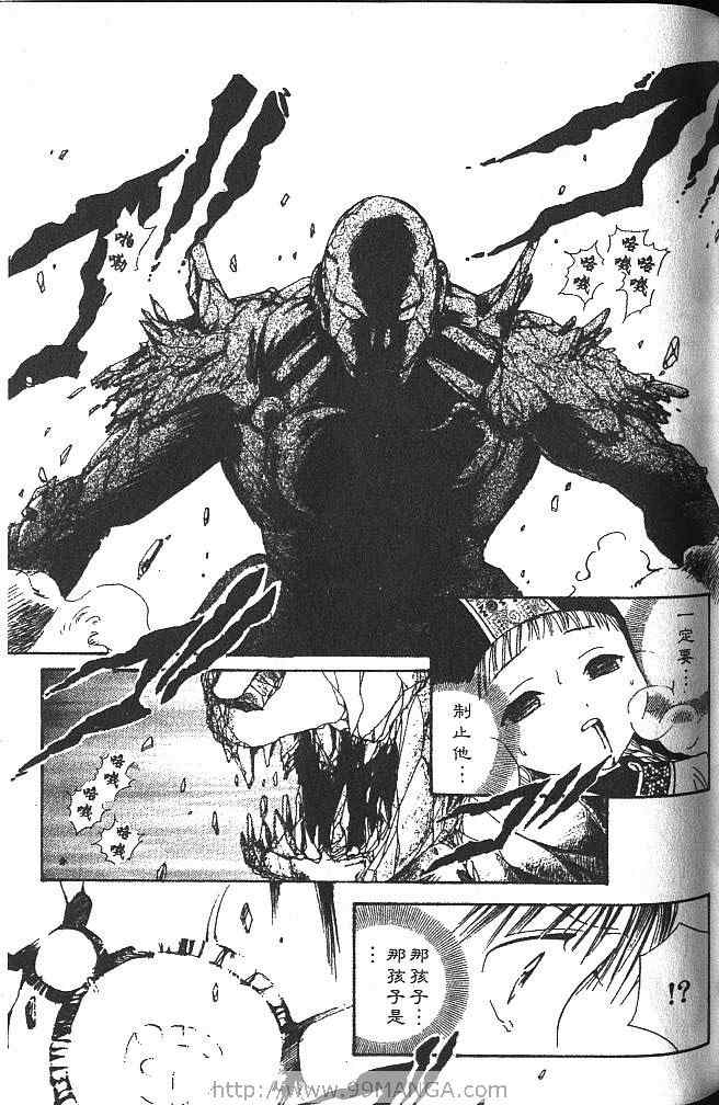 《不可思议的游戏 玄武开传》漫画最新章节第3卷免费下拉式在线观看章节第【108】张图片